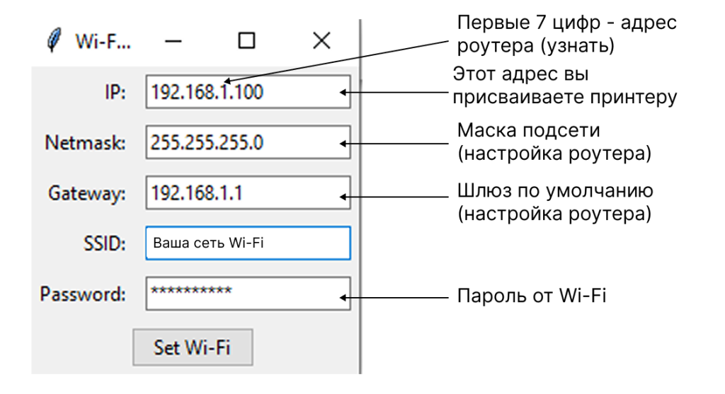 Настройка XP-365B Wi-Fi_1 (1).png