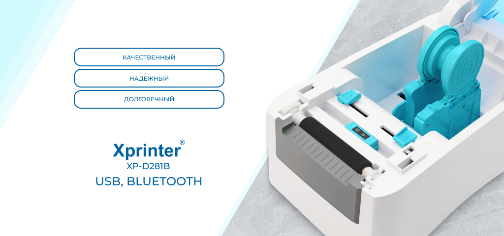 XP_D281B_USB_Bluetooth