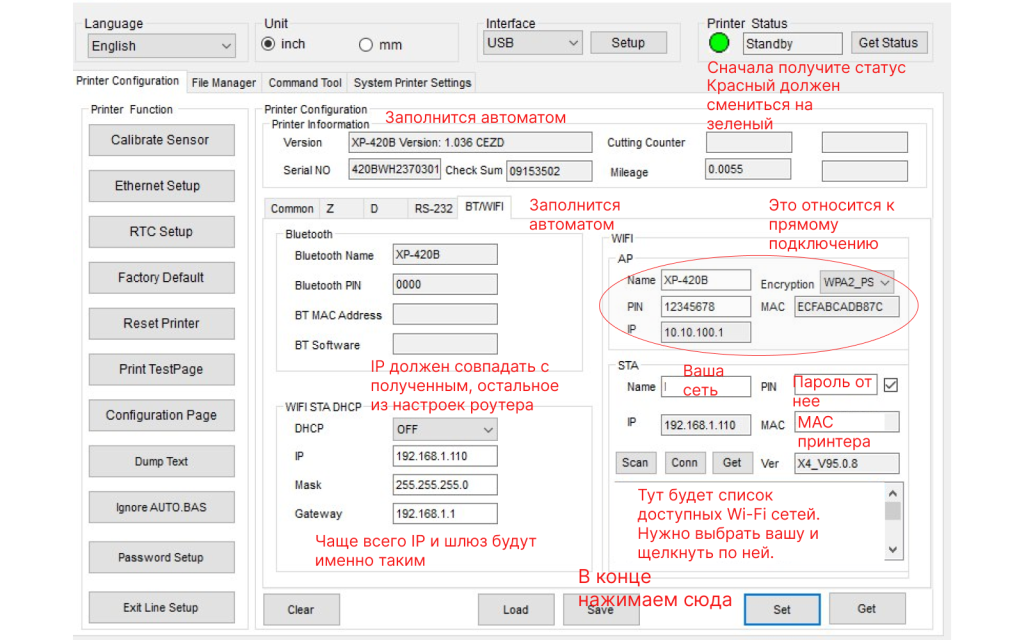 Настройка XP-420 со статическим IP (1).png