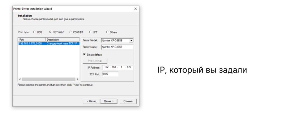 Настройка XP-365B Wi-Fi_2 (1).png