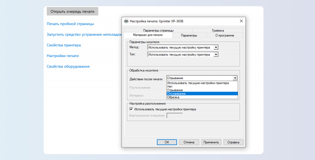 XP-365B-действие после отрыва этикетки.png