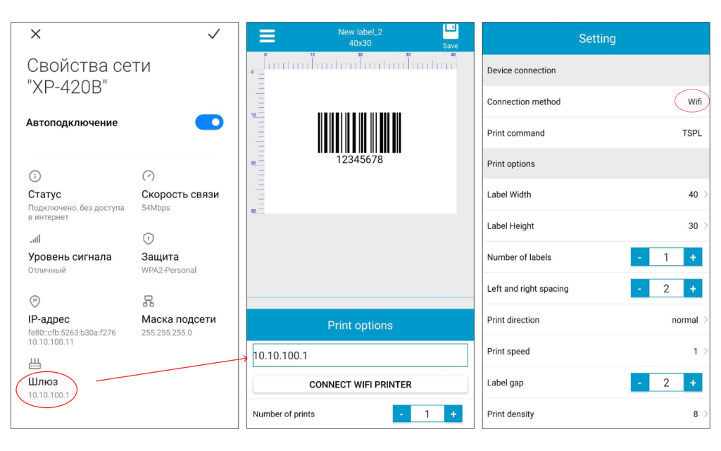Настройка Wi-Fi Direct XP-420 (1).png
