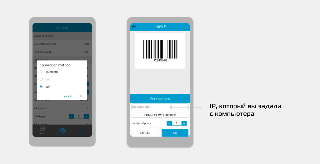 Print label (Wi-Fi) (2).png
