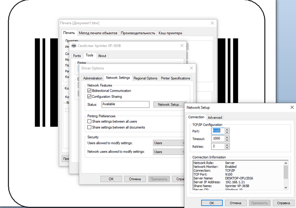 Настройка XP-365B Wi-Fi_5.png