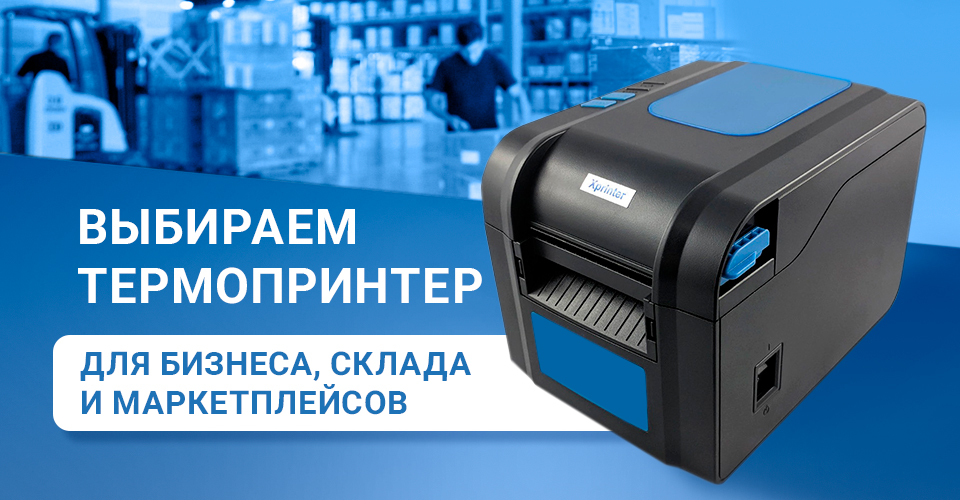 Как подключить XP-365B по Wi-Fi_2.jpg