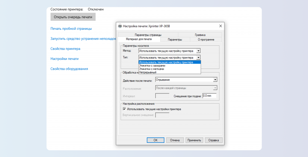 XP-365B-тип этикетки.png